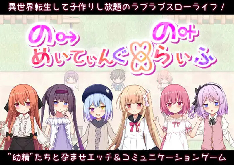 增添AZ【探索RPG/通X/后宫/动态】异世界转生之悠闲造人生活！（のーめいてぃんぐ・のーらいふ）内嵌AI汉化版+作弊码 [PC+安卓5.80G]