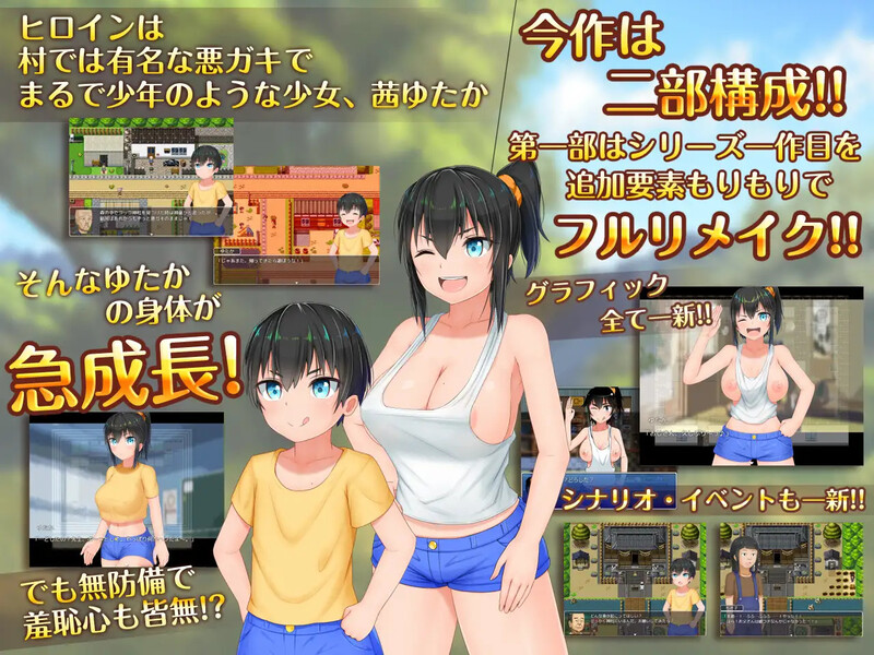 [日式RPG] 无知少女的乡村韵事 新生 むっち無知 田舎性活 ～過ぎ去った時を求めて～ V2.4.2 STEAM官中版+全DLC [3.30G]