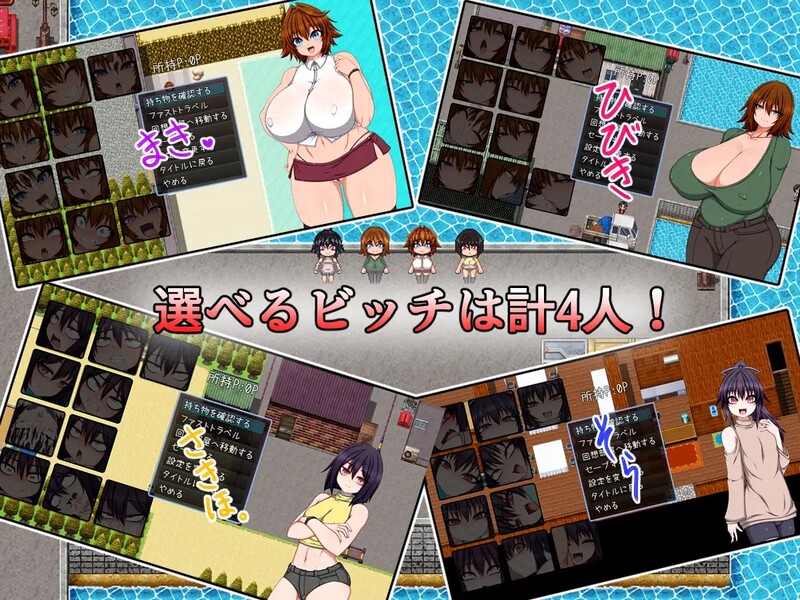 [日式RPG/官中] 婊子一家登陆人烟稀少的岛屿 BITCH FAMILY ON THE VILLAGE 官方中文版 [6.30G]