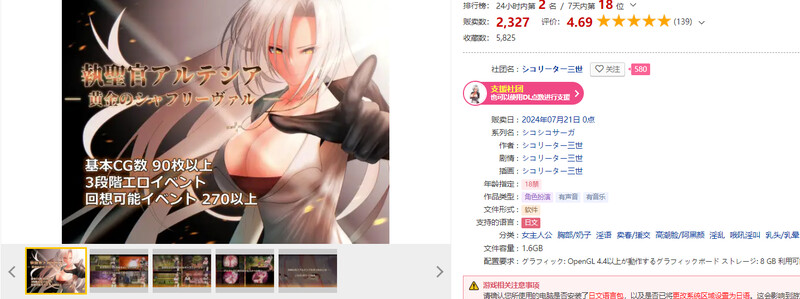 【回合RPG/卖春淫乱】执圣官阿尔特西亚 ─ 黄金的沙弗利瓦尔 ─（執聖官アルテシア ─ 黄金のシャフリーヴァル ─） AI汉化版+存档 [2.40G]