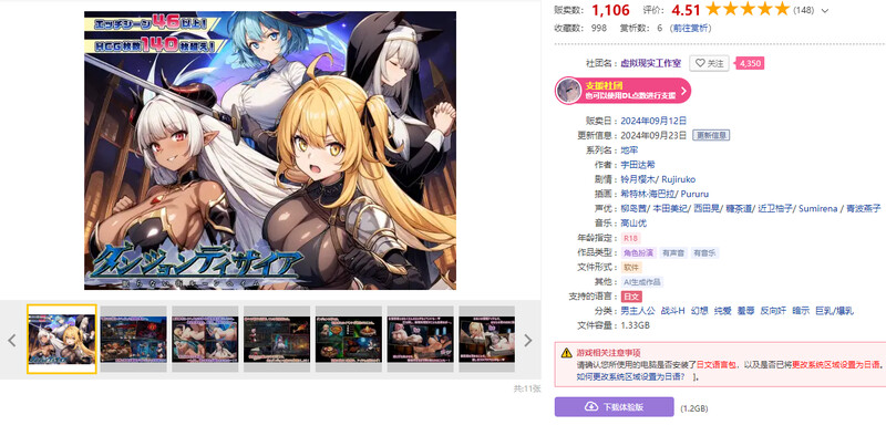 新作更新【日式RPG/淫堕】鲁纳海姆 魔道士的地牢与不眠之都（ダンジョンディザイア 眠らない街ルーンヘイム） Ver1.1.1 AI汉化 [2.14G/更新]