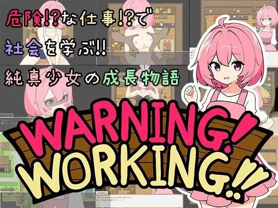 [日式RPG/汉化] 警告！工作中！！ わーにん! わーきん!! AI汉化版 [1.0G]
