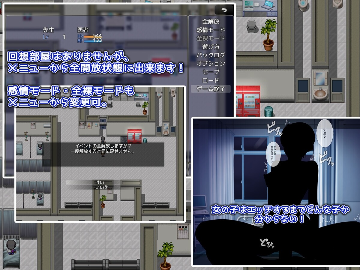 增添AZ[互动RPG/侵犯] NPC病栋 NPC病棟  AI汉化版+作弊码 [PC+安卓890M]