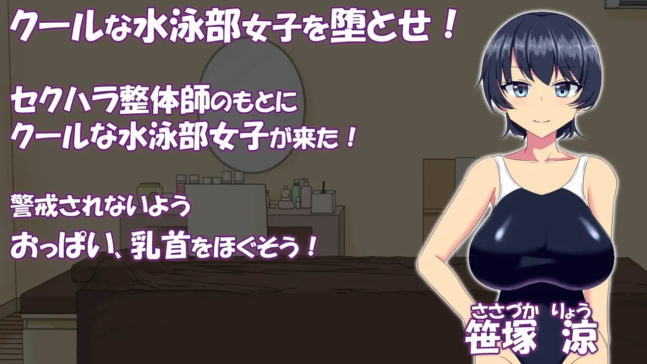 新汉化[互动SLG/Live2D/堕落] 调教整体～高冷游泳部女生堕落之路～ 調教整体〜クール系水泳部女子が堕ちるまで〜 Ver.2024.03.31 内嵌AI汉化版+全回想存档 [210M]