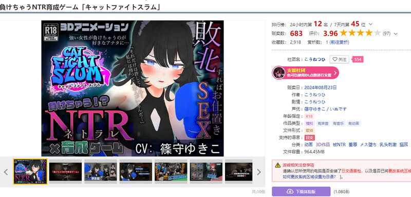 DL8月新作【养成SLG/羞辱被NTR/动态3C】失败 NTR(負けちゃうNTR育成ゲーム「キャットファイトスラム」)V1.0 AI汉化【1.70G/新作】