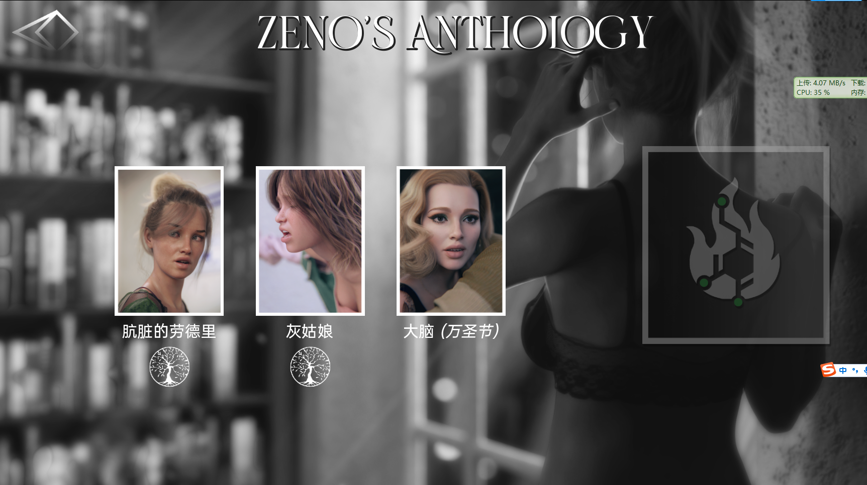 更新[欧美SLG/动态] 芝诺选集 Zeno’s Anthology v0.4 汉化版 [PC+安卓-2.90G]