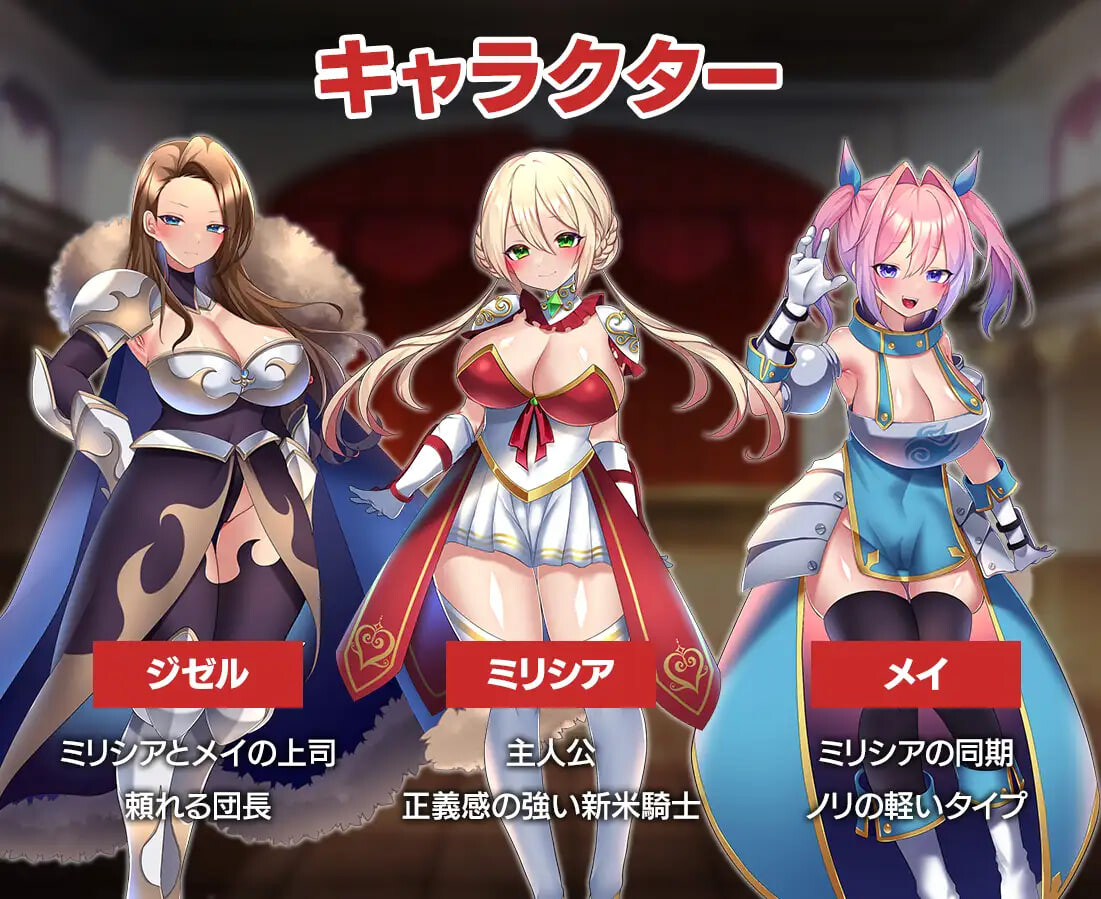 新作【回合RPG/战斗H/强X异种X】性骑士物语（性騎士物語 ～少女に迫る淫欲貴族～）官中步兵版+全回想存档 [910M]