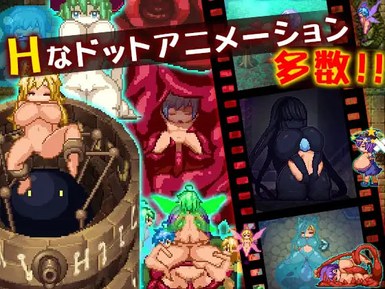新汉化[日式RPG/巨乳爆乳/扶她] 三位一体～淫魔和少女的调教迷宫～ トリニティダンジョン～淫魔と少女とエッチな迷宮～ Ver1.01 内嵌汉化版+全回想存档 [1.80G]