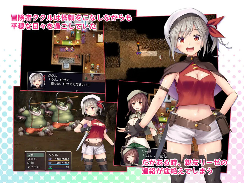 新作[日式RPG/精神支配] 在里斯菲尔镇 ～冒险者库库尔的H回忆～ リースフィルの町にて ～冒険者ククルのHな思い出～ AI汉化版+全回想存档 [2.50G]