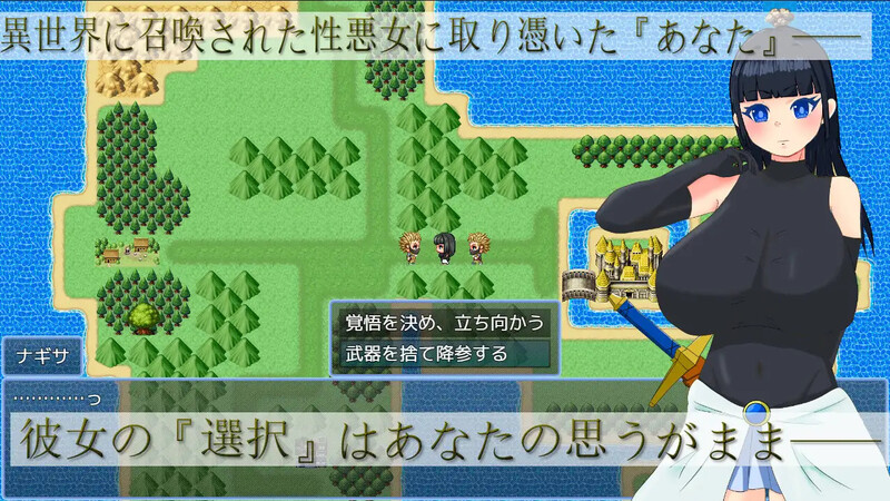 新作【日式RPG/堕落】异世界召唤女勇者的尴尬选择 異世界召喚女勇者の無様な選択