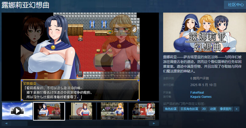新作[回合RPG/人妻NTR] 露娜莉亚幻想曲 LunariaFantasia v1.01 官中步兵版+全回想存档 [1.60G]