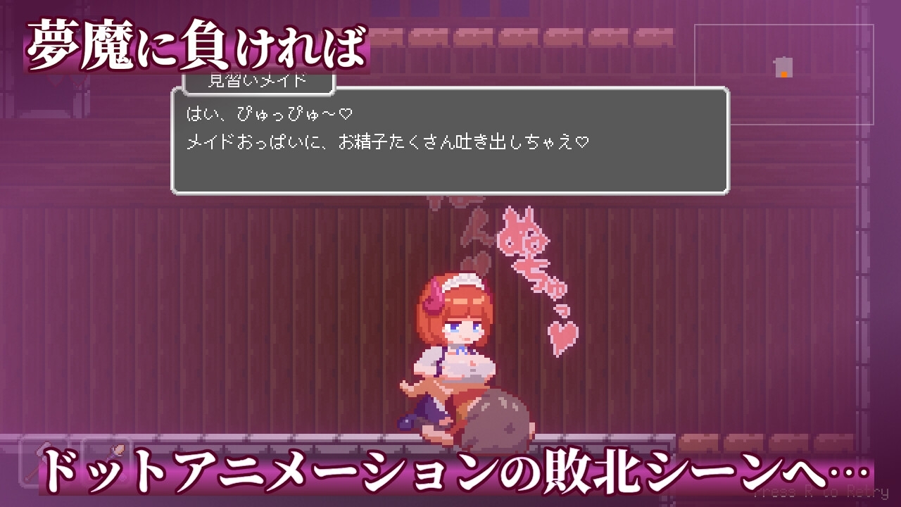 新作[动作ACT/像素/动态] 梦魔世界的迷惑人 夢魔世界の迷い人 – Lost in the World of Succubi 官中版 [PC+安卓-1.30G]