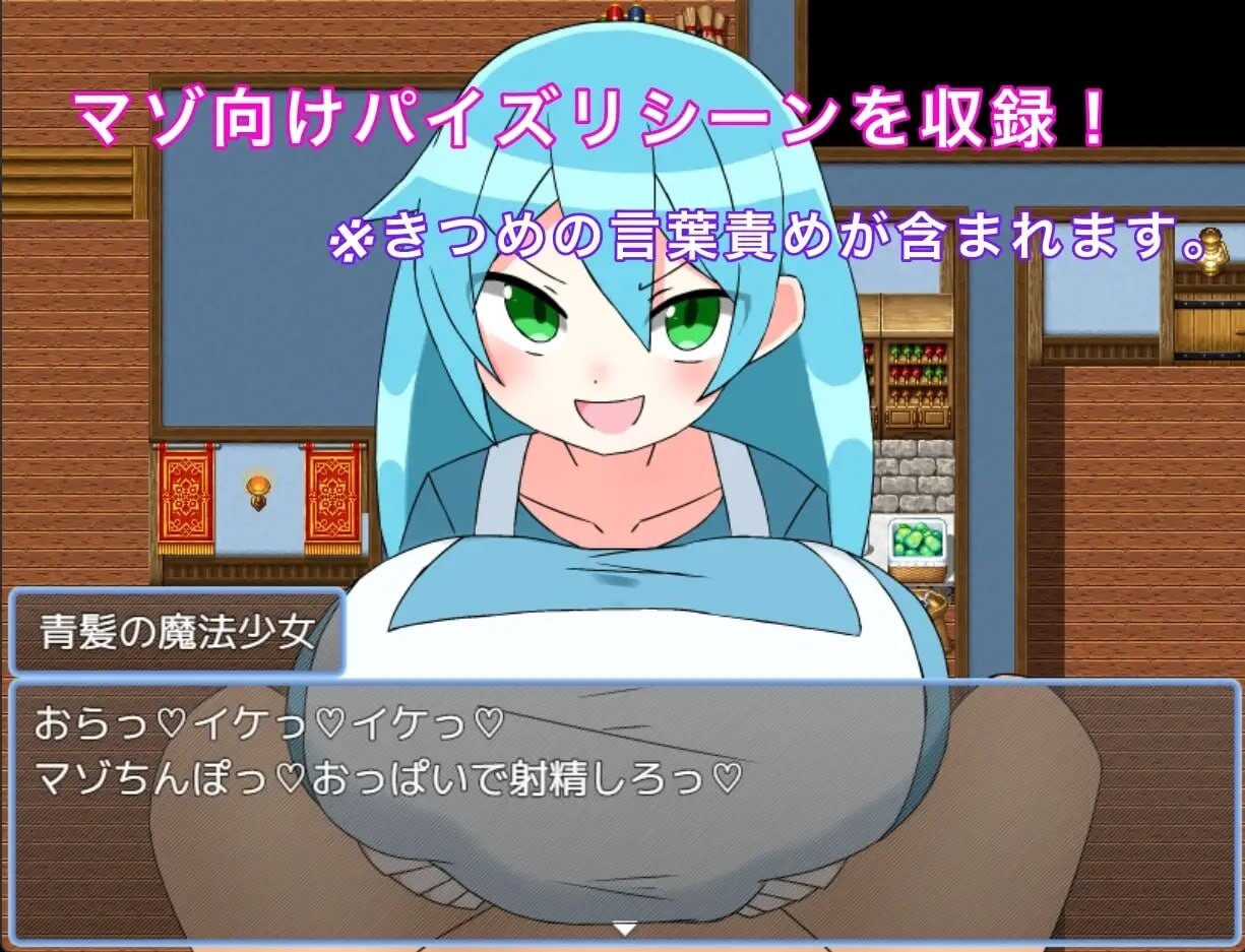 新作[日式RPG/羞辱]  M属性摩擦魔法 まぞずりまじかる AI汉化版+全回想存档 [280M]