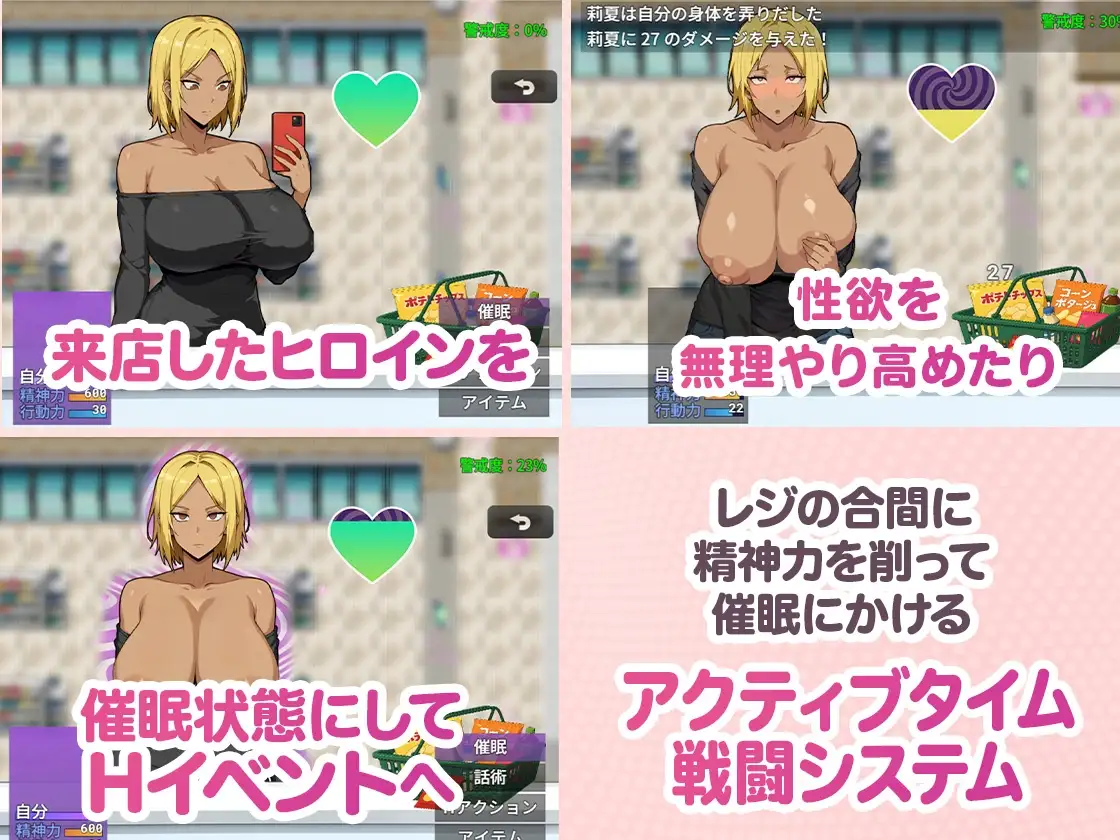 新作[拨作RPG/巨乳爆乳] 便利店催眠 ～用应用催眠褐色巨乳辣妹～ コンビニ催○ ～褐色爆乳ギャルにアプリで催○～ v25.12.16 AI汉化版+全回想存档 [1.40G]
