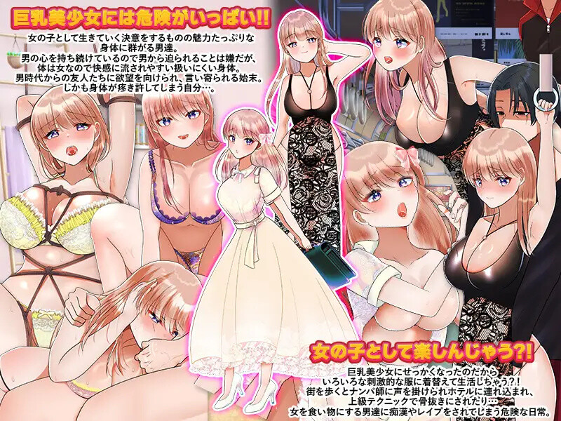 [增添AZ]【探索RPG/生活日常】变成了女人（やめろよお前らっ!だから俺は男なんだってばっ!）V1.1 内置AI汉化【PC+安卓-900MB】