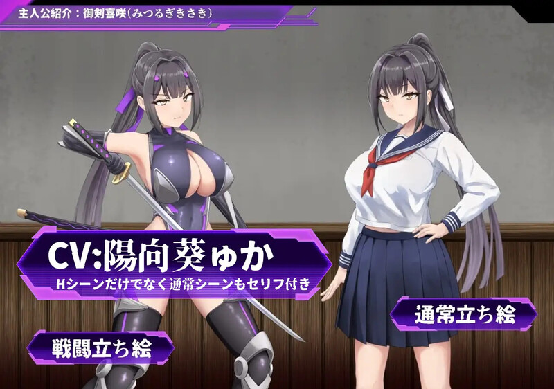 新安卓【爆款RPG/战斗H】性奴会长姬咲～一本正经的学生会长与淫乱改造的高中～（性奴会長キサキ ～生真面目会長とドスケベ改変された高校～）内嵌AI汉化版+作弊码 [ PC+安卓3.10G]