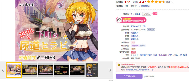 [日式RPG/汉化] 埃里尔与贫民窟的尿道疗法 エリルと下町の尿道セラピー V1.01 AI汉化版 [400M]