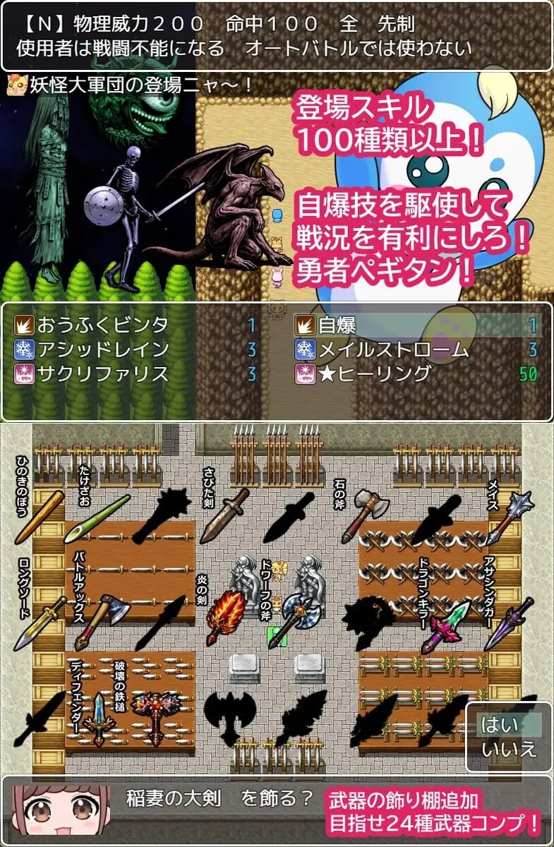 新作[日式RPG] 佩姬寻宝记 ペギタンクエスト AI汉化版+全回想存档 [620M]