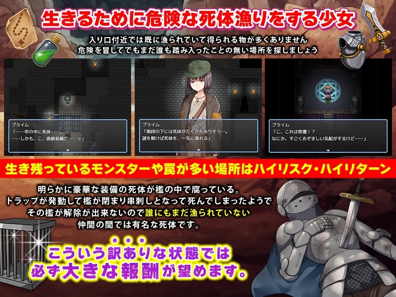 增添AZ[日式RPG/恶堕] 拾荒姐妹 スカベンジャーの姉妹 V1.0 AI汉化版 [PC+安卓-510M]