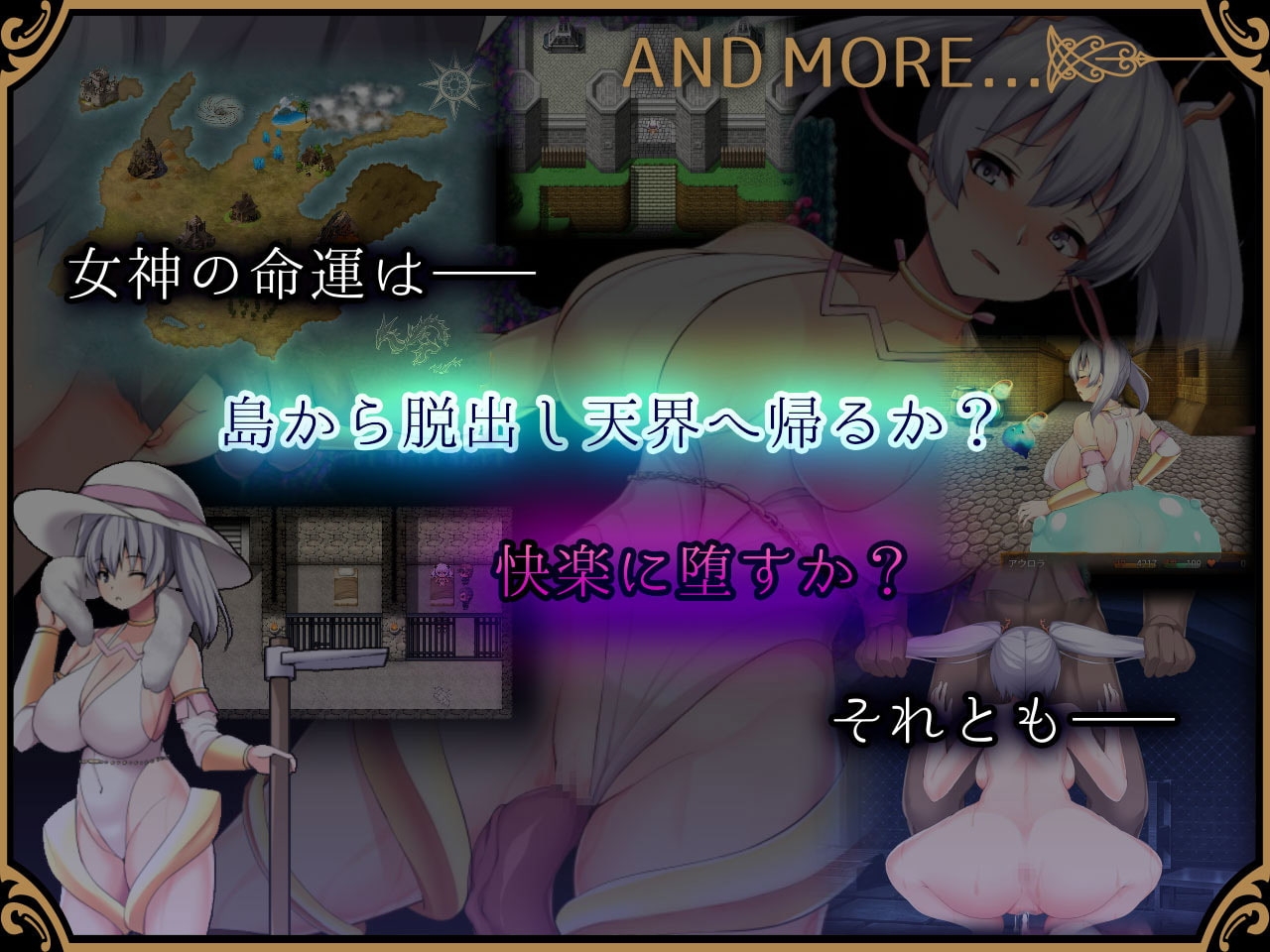 新汉化[日式RPG] 奥罗拉与女神的乐园岛 アウロラと女神の楽園島 AI汉化版 [PC+安卓-2.0G]