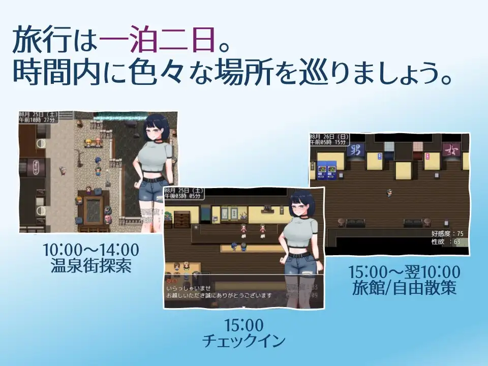 增添AZ [互动RPG/触摸抚摸] 诱惑的温泉旅行～理性与背德的一夜两日～ 誘惑の温泉旅行～理性と背徳の一泊二日～  内嵌AI汉化版+作弊码 [PC+安卓1.80G]