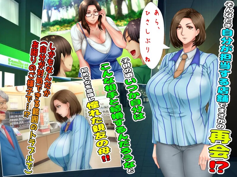 [日式ADV/NTR] 为家庭烦恼的贤妻良母如何在兼职中被年下帅哥上司攻陷的全记录・游戏版 子煩悩な良妻賢母がパート先で年下イケメン上司に落とされるまでの記録 ザ・ゲーム 机翻版 [1.70G]