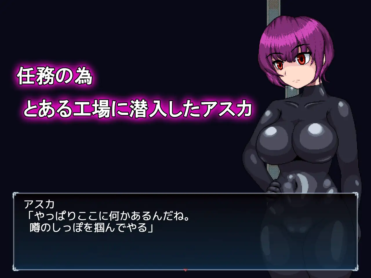 新作[探索RPG/异种X/虫X] 新人特工的初次潜入任务 新人エージェントの潜入初任務 AI汉化版 [110M]