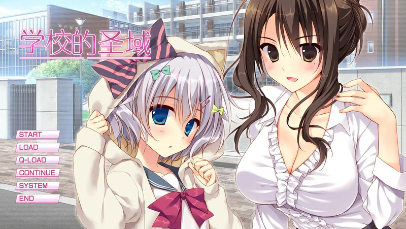[日式ADV] 学校的圣域 My Academys Special Place STEAM官中步兵版 [2.0G]
