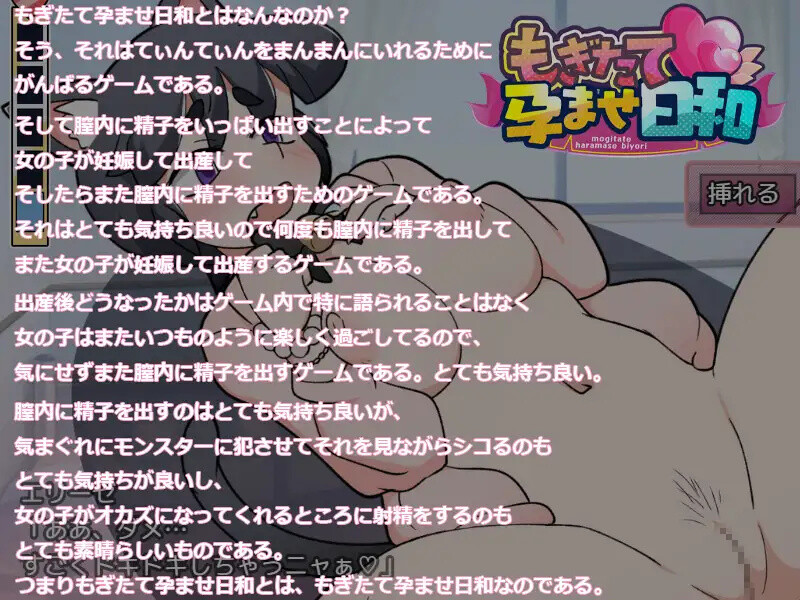 更新[爆款SLG/触摸抚摸] 新鲜采摘的受孕日 もぎたて孕ませ日和 V1.1 AI汉化版+自带全回想解放 [1.60G]