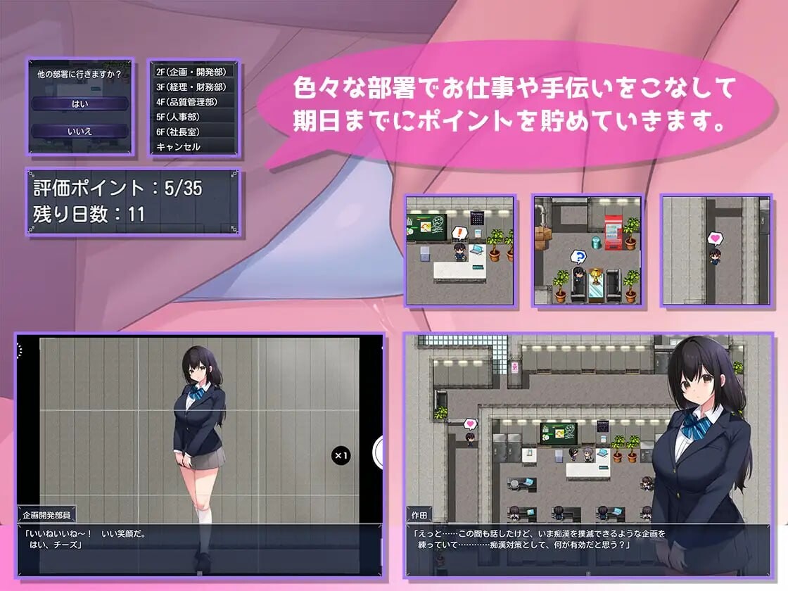 增添AZ[日式RPG/NTR/巨乳] 淫・淫・淫～实习期内不道德的员工们～ 淫・淫・淫～インターンでインモラルな社員たち～ 内嵌AI汉化版+作弊码 [PC+安卓 1.50G]