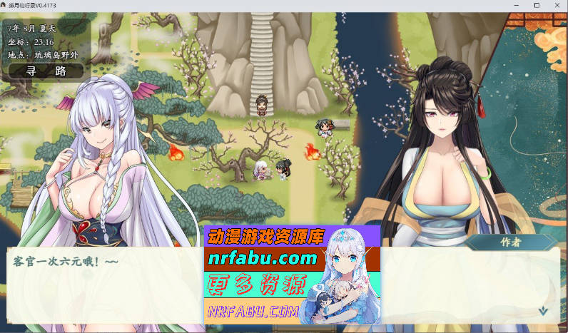 [更新] 绯月仙行录V1.29 官方中文正式步兵版[3.7G]