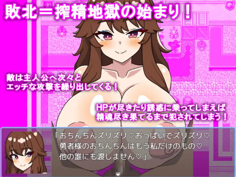 [日式RPG/汉化] 精液榨取任务 ～被魅魔们榨取的RPG～ 搾精クエスト～サキュバスたちに搾られるRPG～ AI汉化版+全CG存档 [1.10G]