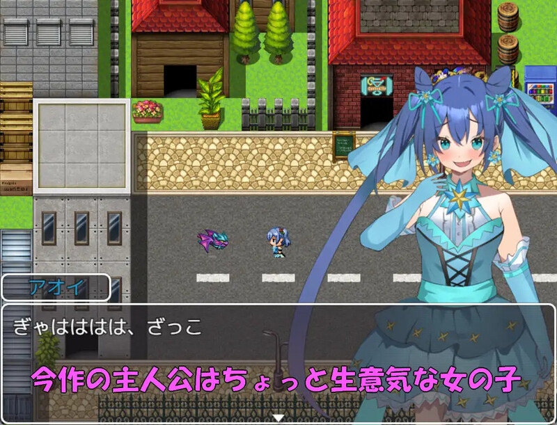 新汉化[回合RPG/战斗H] 魔法少女葵 魔法少女アオイ V1.0 内嵌AI汉化版 [PC+安卓-700M]