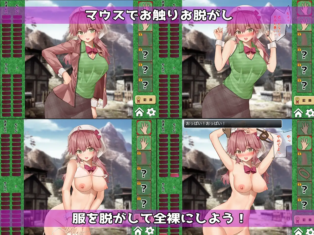 [模拟SLG/强X/动态] 触摸、脱下、高潮时间 おさわりお脱がしアクメタイム PC+MAC 正式版 [4.60G]