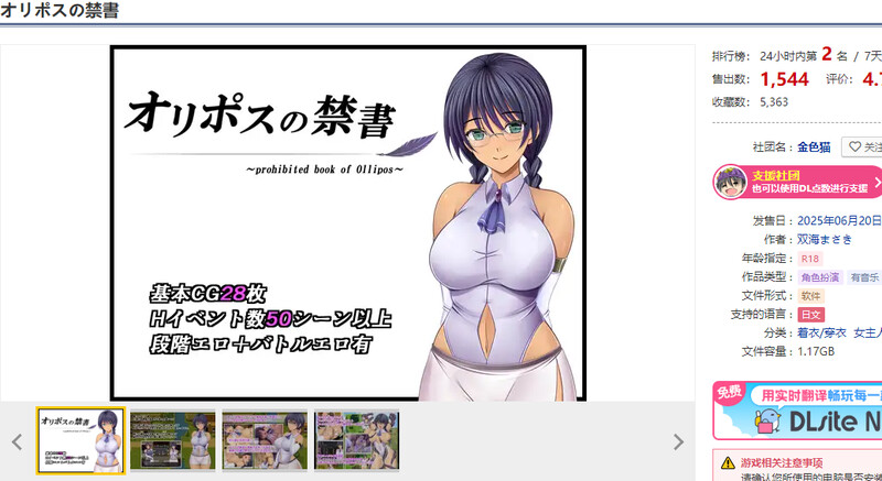 新汉化[回合RPG/战斗H] 奥林匹斯的禁书 オリポスの禁書 内嵌AI汉化版+礼包码 [PC+安卓 2.80G]