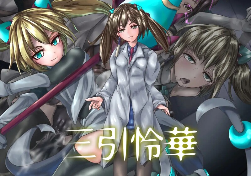 [日式ADV/汉化] 人卧狼咆哮 人臥狼咆 AI汉化版+全CG存档 [1.10G]