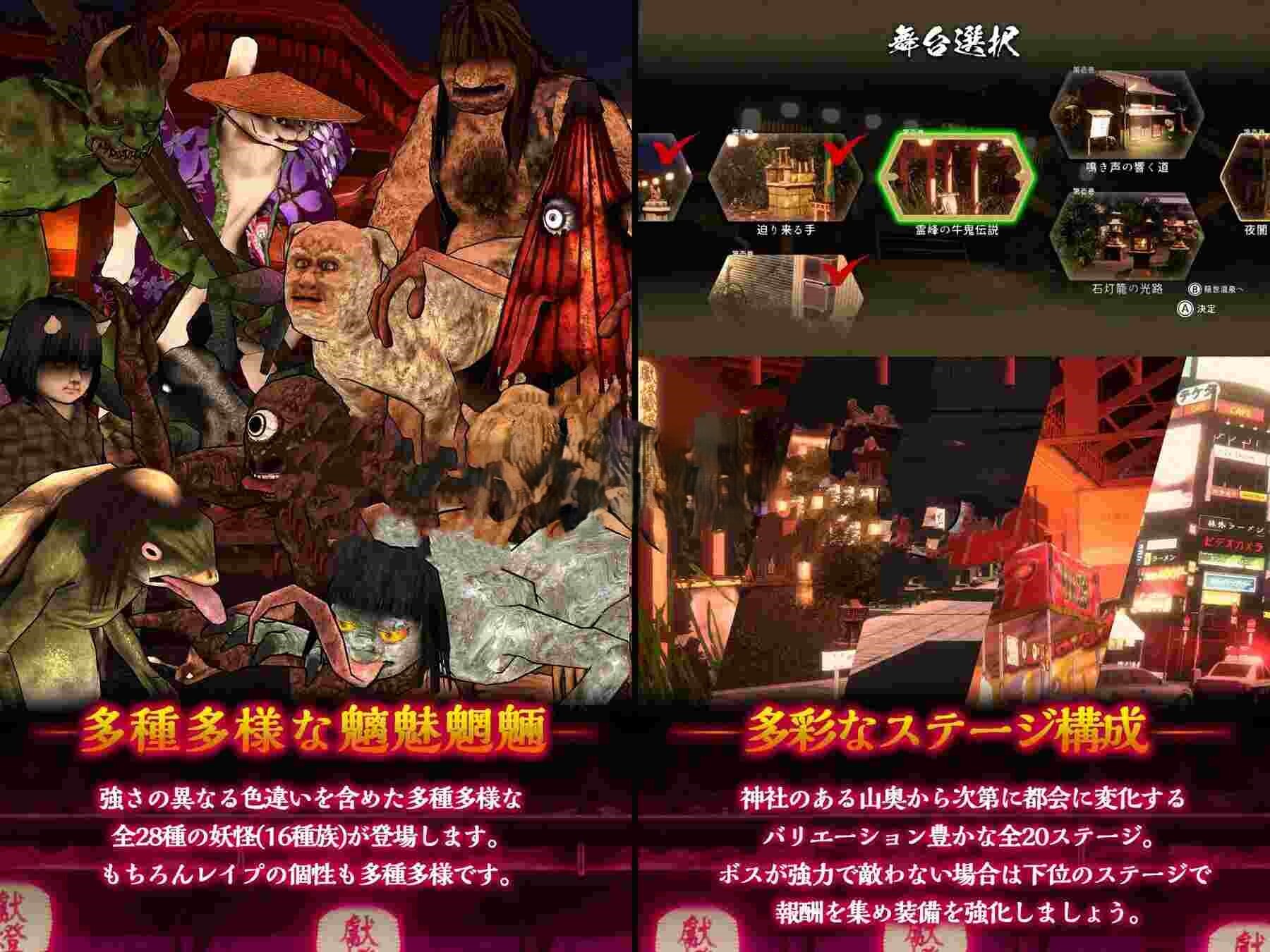 [动作3D/侵犯] 浮世幻想缘日〜神使双子被百鬼夜行侵犯但依然坚强面对的夏季庙会的故事〜 浮世幻想縁日〜神様の使いの双子が百鬼夜行に犯されながらも立ち向かう夏祭りの物語〜 官中版 去码版+存档 [3.50G]
