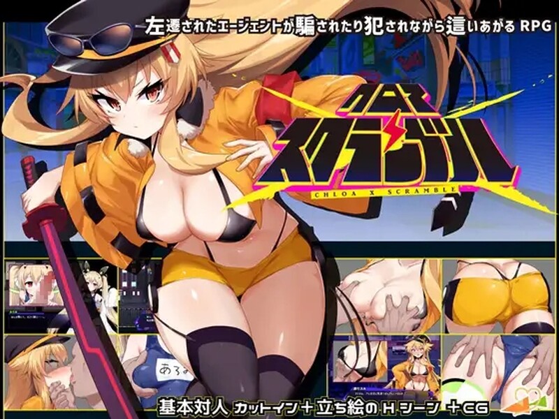 【爆款RPG/凌辱调教/汉化】克罗亚·混沌(クロア×スクランブル)V1.094 AI汉化【2G】