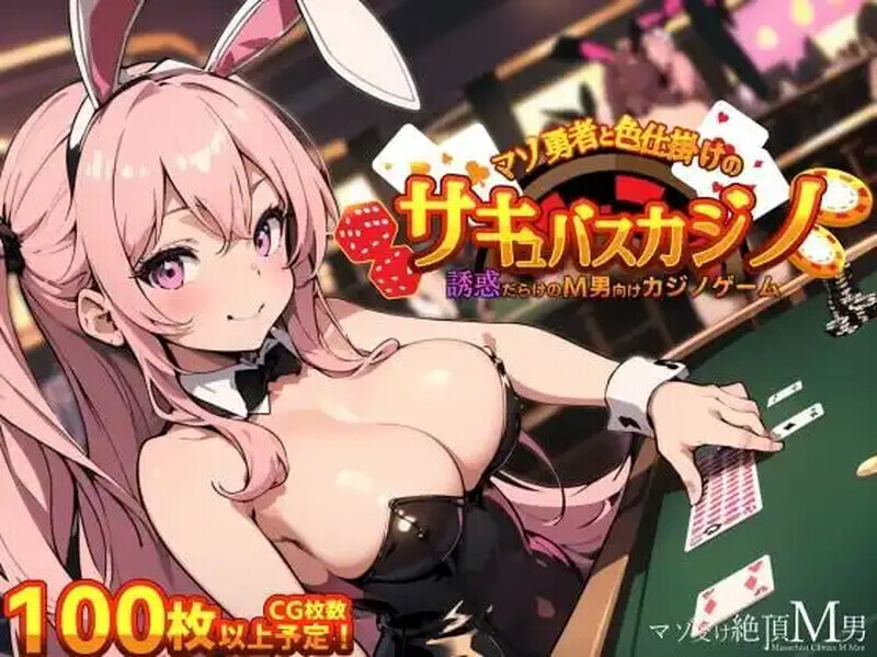 新汉化[日式RPG/魔王/诱惑] 抖M勇者 这样不行的啊……！可是根本停不下来迎合魔物的诱惑摆动腰肢……！ マゾ勇者 こんなのダメなのにぃ…！魔物の誘惑に腰ふり止まんないよお…！ AI汉化版 [860M]