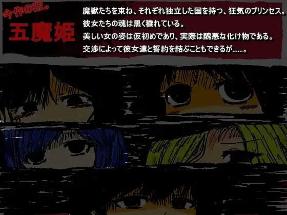 新作[日式RPG/强X/奇幻/魔物娘] BLACK SOULS BLACKSOULS -黒の童話と五魔姫- ver1.1 Steam官中步兵版 全回想存档+攻略 [830M]