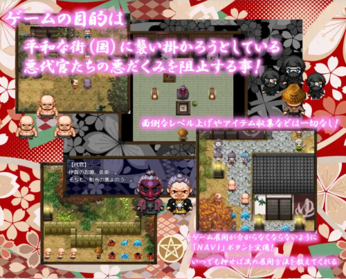 新汉化[日式RPG] 除魔巫女樱 Ver 1.41 内嵌AI汉化版 [PC+安卓 2.0G]