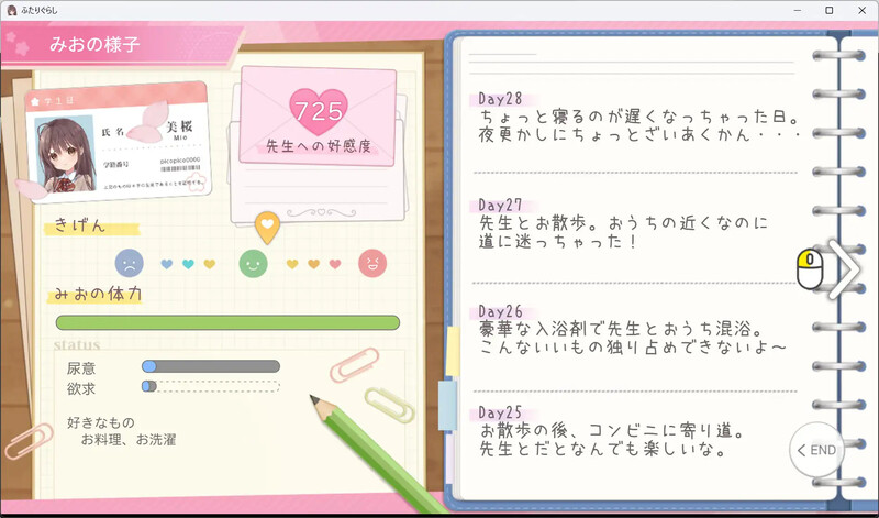 更新[爆款SLG/互动养成/抚摸触摸/动态] 两人生活 ふたりぐらし v1.672 AI汉化版+存档 [4.90G]