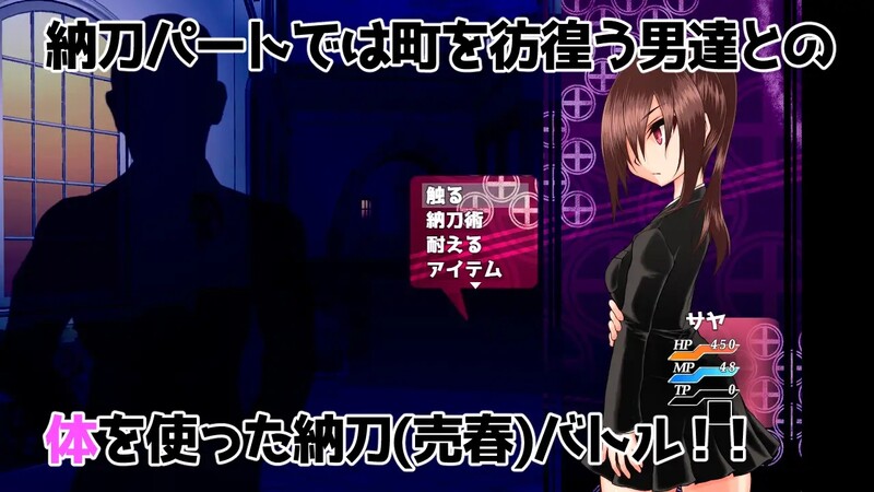 [日式RPG/汉化] 刀姬少女沙耶~酷炫系陆女北被丢进异世界驿站城市~ 納刀少女サヤ ～クール系陸女 異世界の宿場町に放り込まれる～ V1.1 内嵌AI汉化版+存档 [1.40G]