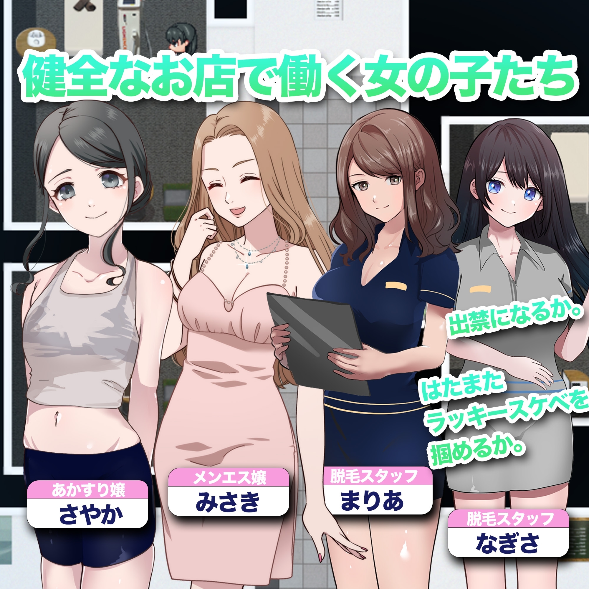 新汉化[日式RPG/露出/巨根] 与女孩子建立关系值并露出阴茎！CFNM任务 女の子と関係値を築いてちんぽを露出せよ!CFNMクエスト AI汉化版+全回想存档 [1.50G]