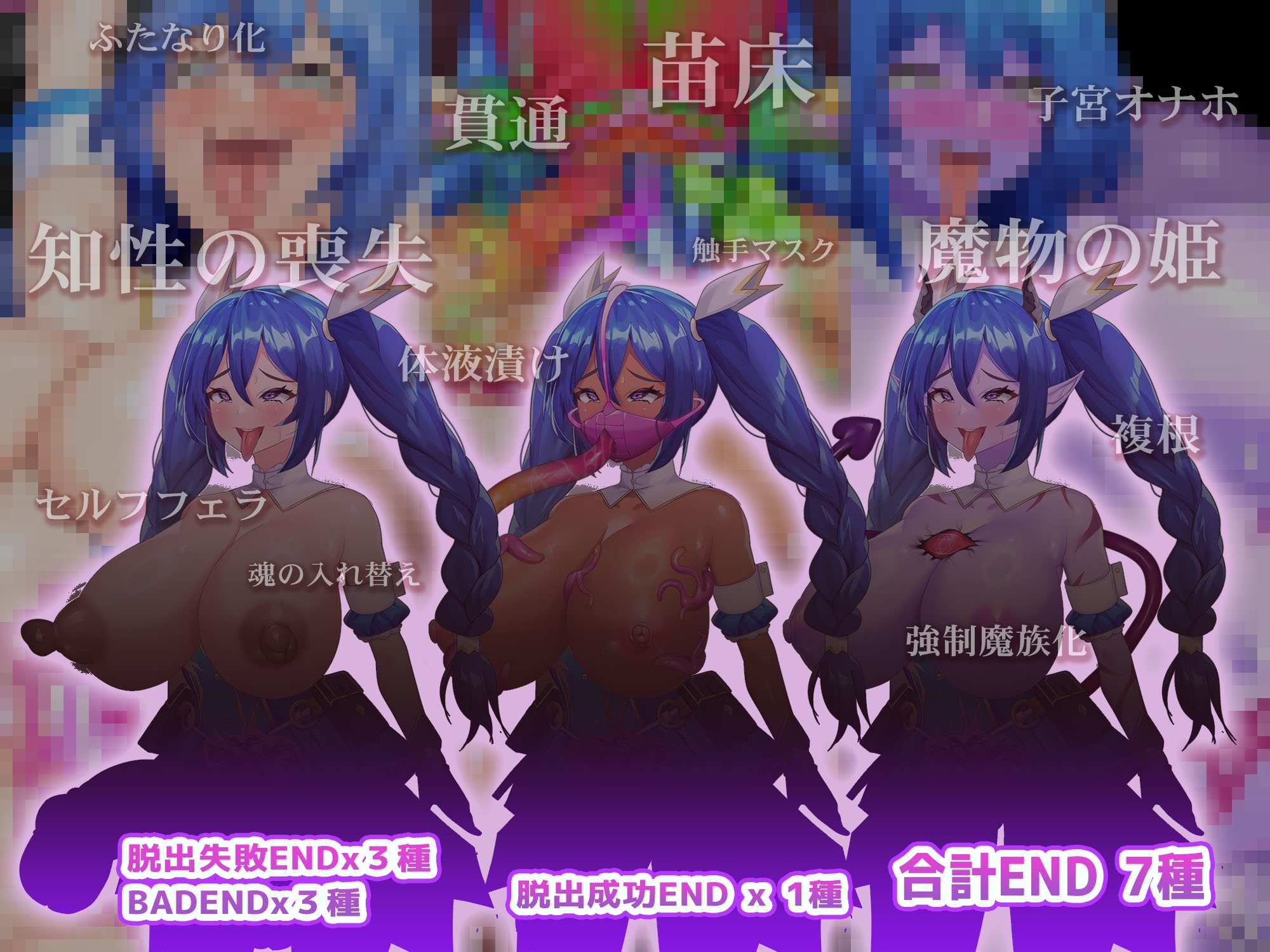 新作[拨作RPG/异种X/魔物] 封淫的艾梅莉亚 ～逃离神秘糖果屋～ 封淫のアメリア ~ escape from the mysterious candy ~ 正式版+全回想存档 [2.60G]