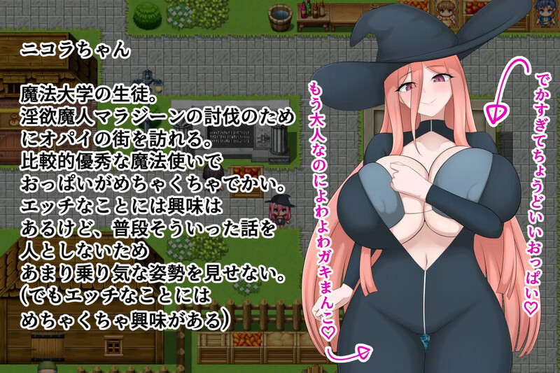 DL9月新作【回合RPG/卖春乱交/2C】魔法使妮可拉与好色之城(魔法使いニコラとスケベな街)V1.0 AI汉化+全CG【1G/新作】