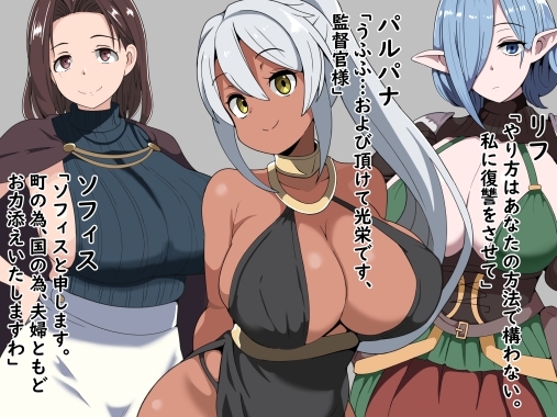 增添AZ[日式RPG/幻想后宫] 恶德监督官与战火的少女们 悪徳監督官と戦火の少女達 AI汉化版 [PC+安卓-1.20G]