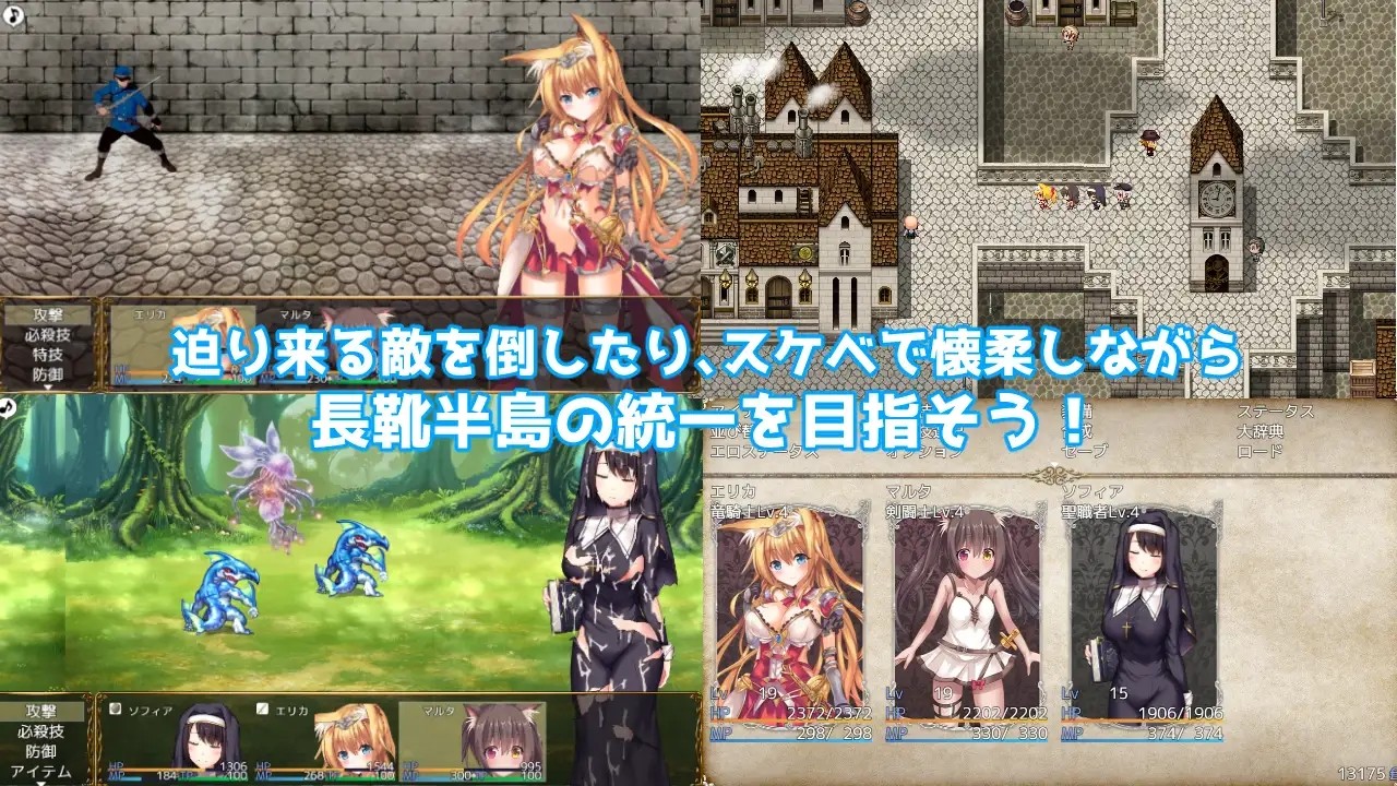[日式RPG] 公主大人才不会认输呢！ プリンセスは負けられない V1.03 STEAM官中版 [2.0G]