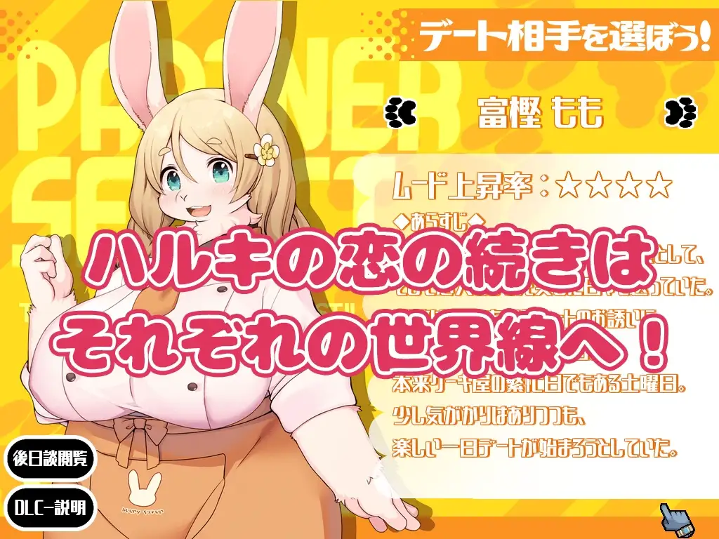 更新[日式RPG/动态] 春树的最大敌人是理性 ハルキの最大の敵は理性。Ver3.0.5 AI汉化版+DLC [4.90G]