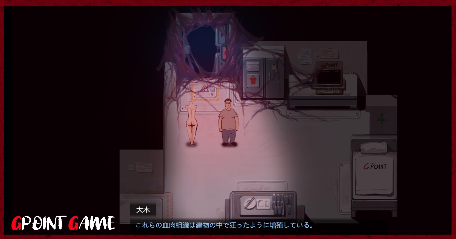新作[猎奇RPG/恐怖/异种X] 万能垃圾处理器 官方中文版+存档 [570M]